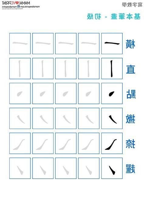 19劃的字五行|十九筆劃